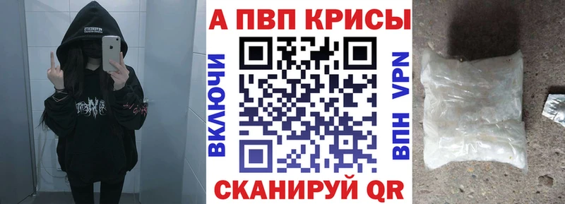 Alpha PVP Соль Славянск-на-Кубани
