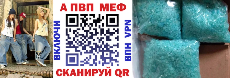купить закладку  Славянск-на-Кубани  Alpha PVP Соль 