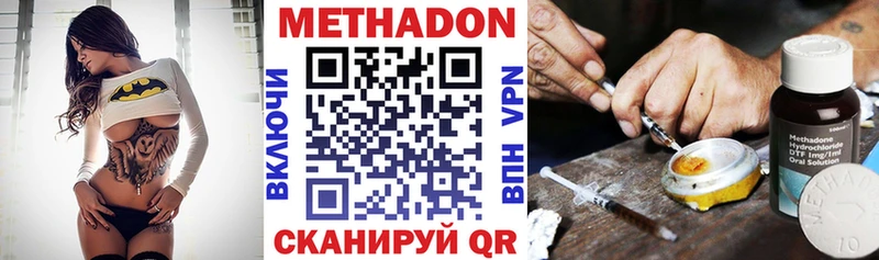 блэк спрут сайт  цены наркотик  Славянск-на-Кубани  МЕТАДОН кристалл 