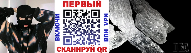 купить   KRAKEN онион  МЕТАМФЕТАМИН кристалл  Славянск-на-Кубани 